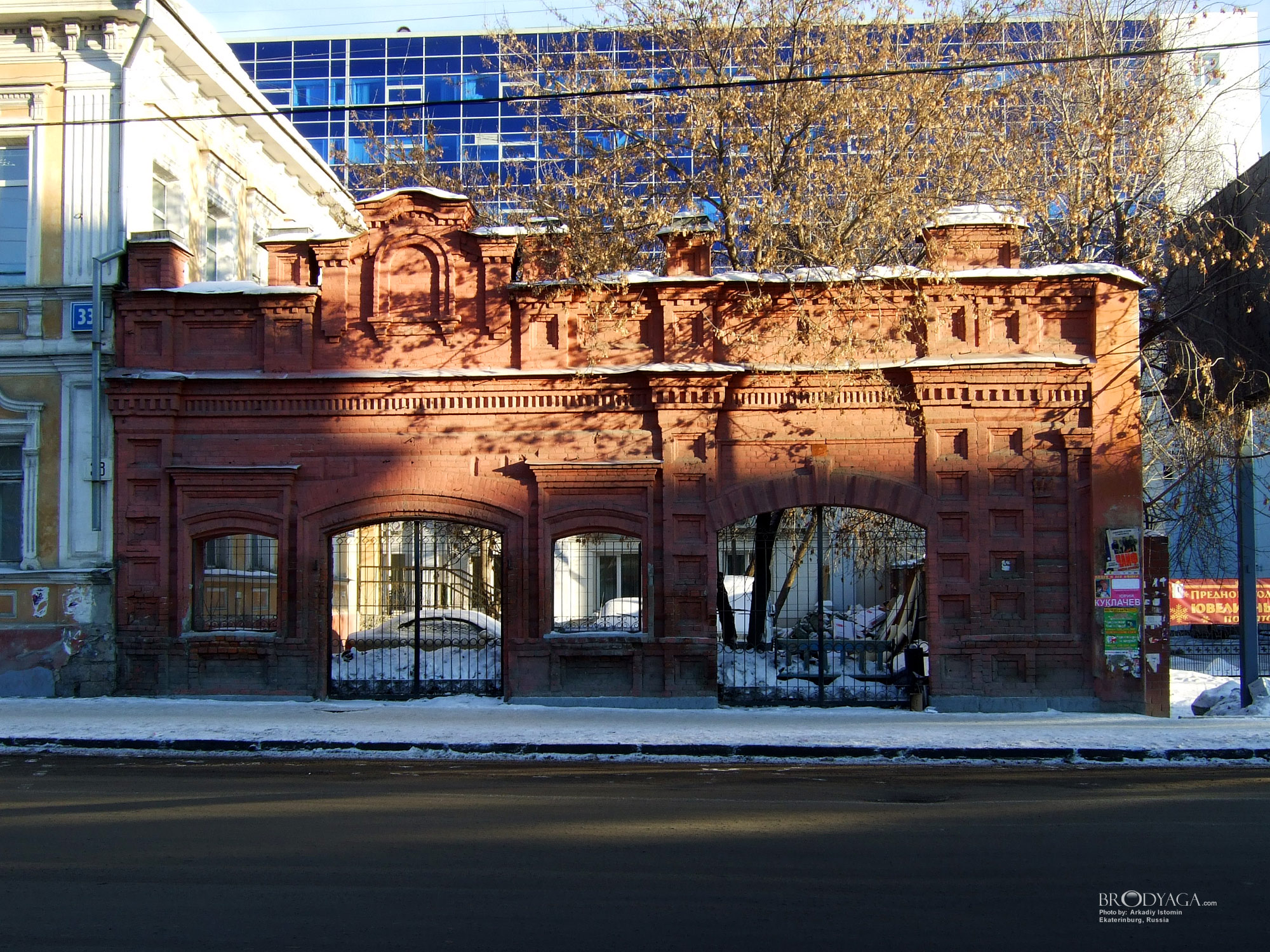 Ekaterinburg (Екатеринбург)